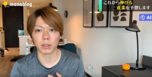 【第2弾】ブロガーのマナブさんに質問をしたら返信をもらえたので内容を書いてみる