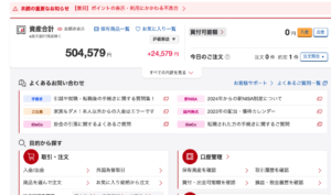 【30代は投資】S&P500に1年半投資をし続けた結果【20代は投資しなくてOK】