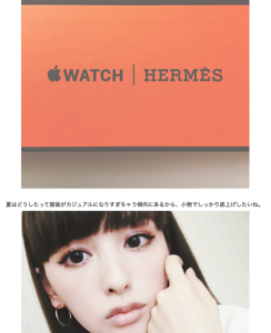 エルメスアップルウォッチを愛用している芸能人5選