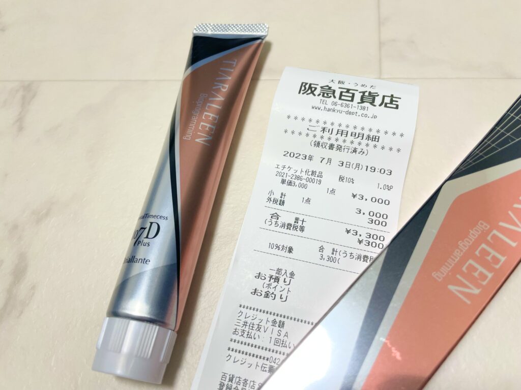 【再購入】デンタルタイムセス107Dをもう1回買ってみた【1本3000円の歯磨き粉】