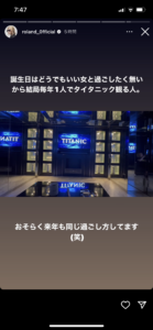 【ゆる回】31歳になったので抱負まとめる【ローランドと生年月日が同じな件】