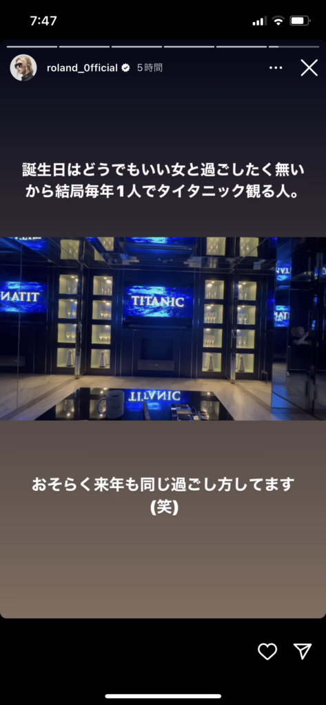 【ゆる回】31歳になったので抱負まとめる【ローランドと生年月日が同じな件】