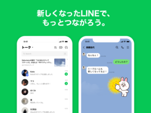 ミニマリストとLINEの関係性【私は基本的に空っぽ】