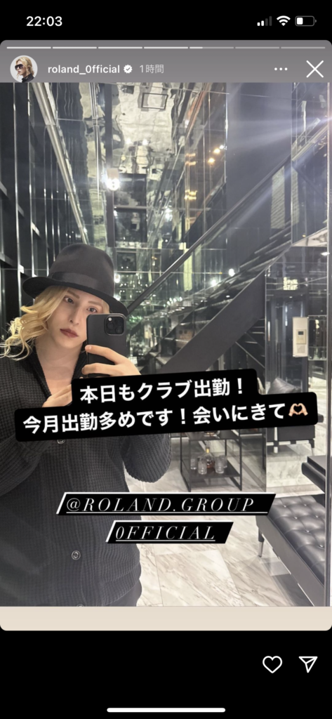 ローランドがついに大阪の家を契約！一体どんな家？