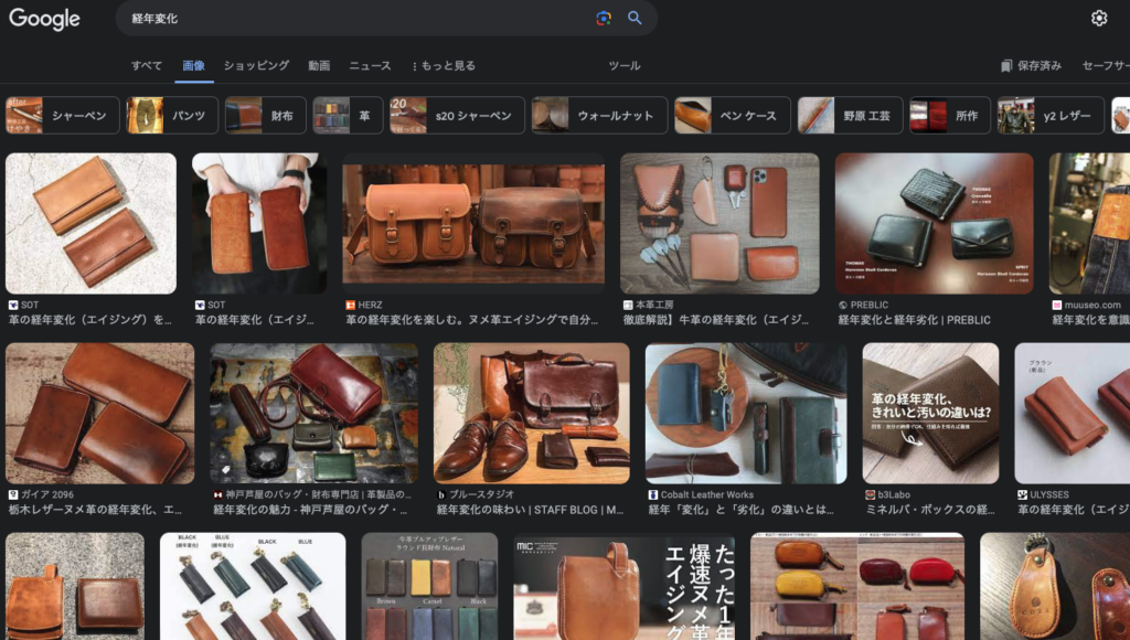 【経年変化楽しめてる？】改めて靴を最低10年履こうと思った話