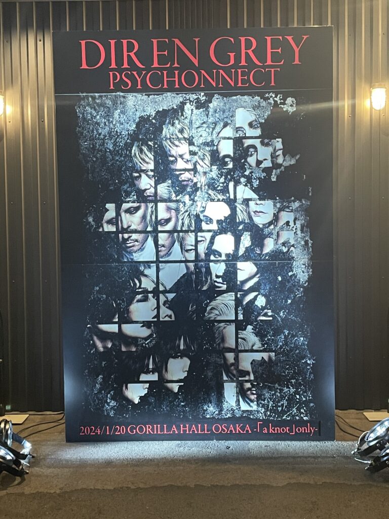 【ライブレポート】DIR EN GREY PHYCHONNECT大阪1日目が最高すぎた件