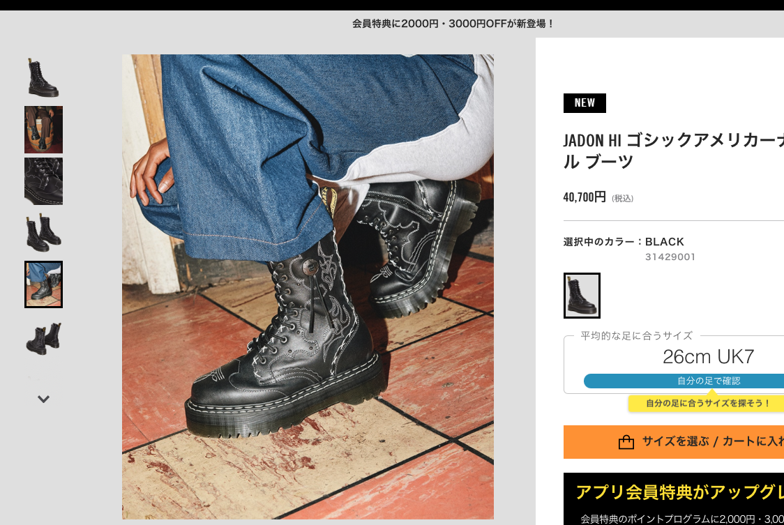 Dr.Martens 初々しい JAGGER ドクターマーチン レア HYDE ラルク