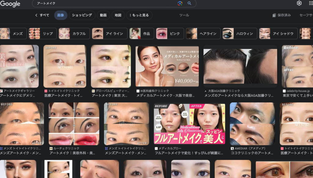 【インク落ちない？】30代男がアートメイクをして2カ月経過した結果は？