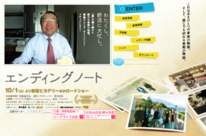 【映画レビュー】エンディングノートを見た感想【過去1泣ける】