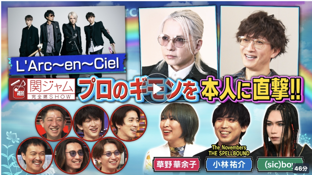 【関ジャム】hydeが着用していた紫レンズのサングラスはDITA