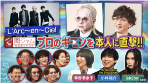 【関ジャム】hydeが着用していた紫レンズのサングラスはDITA