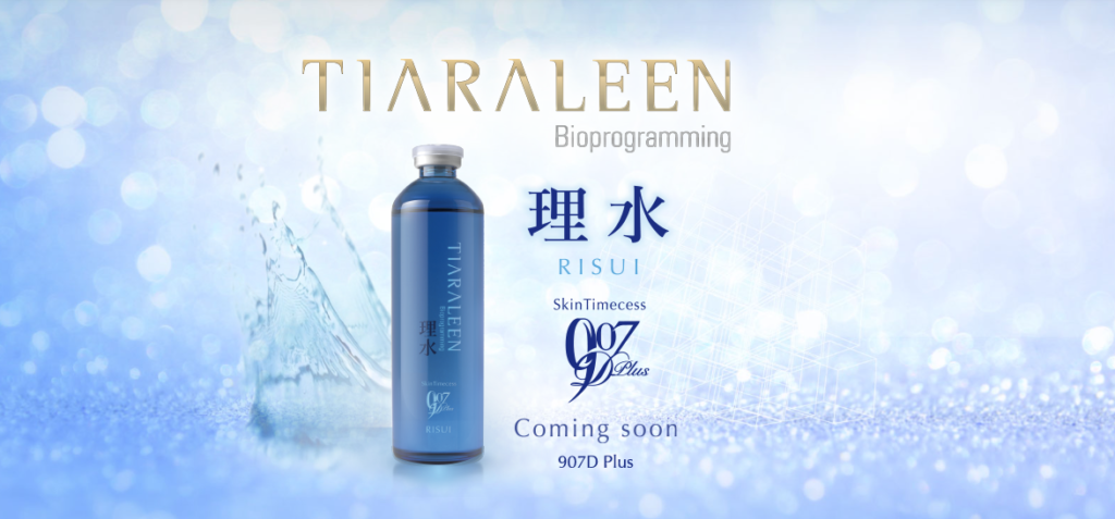 【ティアラリーン理水】ついに907Dが発売決定。肌断食中だけど使うべき？