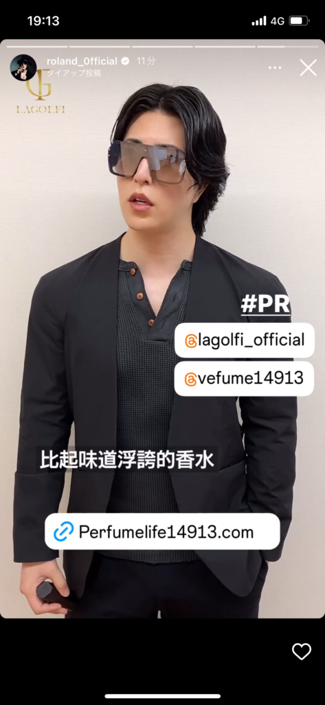 【終止符】果たして今のローランドはミニマリストなのか