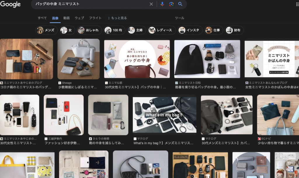 【What’s in bag?】次の北海道一人旅ではバッグなしで行きます【ミニマリスト】