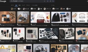 【What’s in bag?】次の北海道一人旅ではバッグなしで行きます【ミニマリスト】