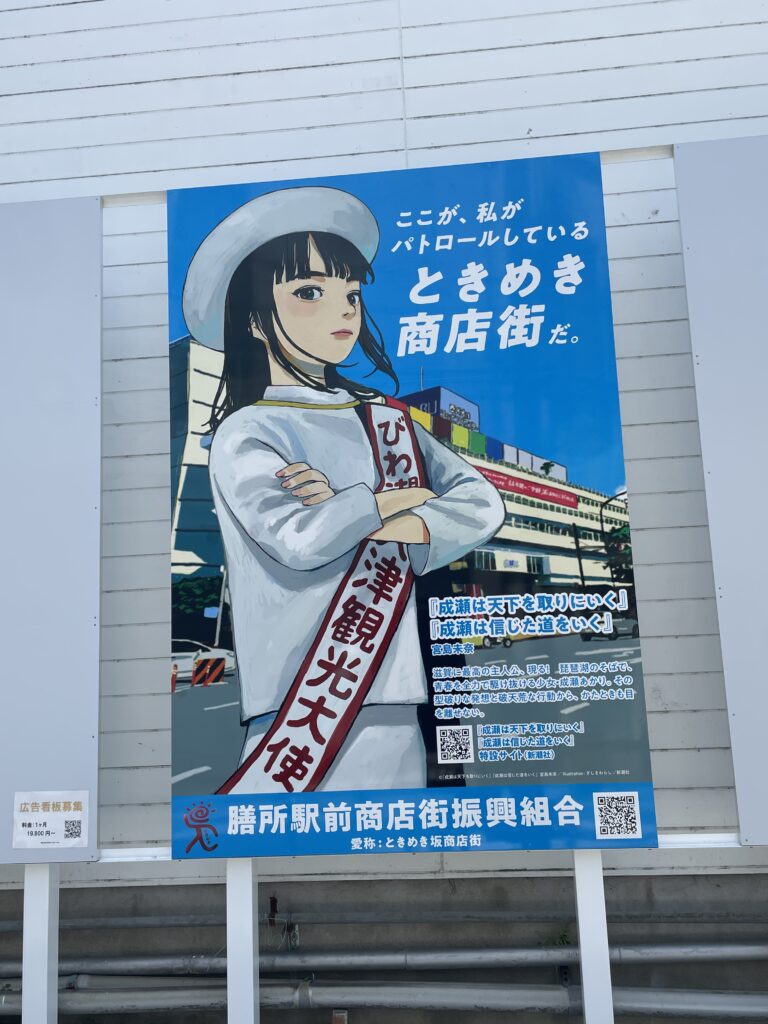【成瀬は天下を取りにいく】滋賀県大津市まで聖地巡礼してきた【一人旅】
