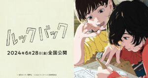 【泣ける】ルックバックを見た感想【全クリエイターは見るべき作品】