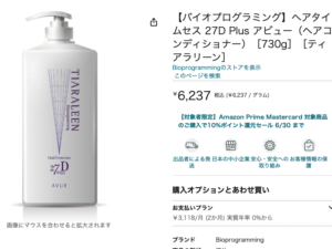【ついに発売】バイオプログラミングゼロクラブで27Dシリーズが登場。今すぐ買うしかない