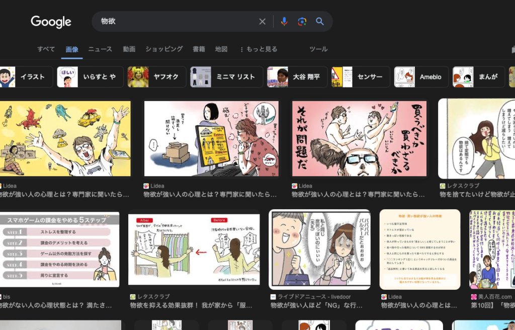 【2024年上半期】振り返ってもガジェットを一切買っていない件【ミニマリスト】