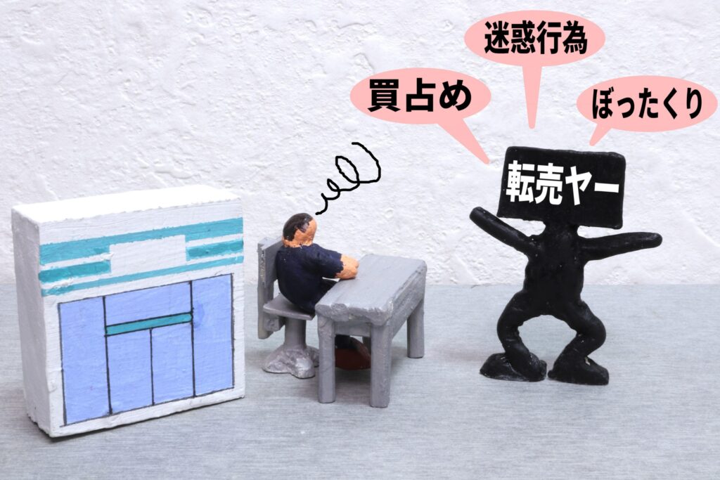 【2024年7月版】転売ヤーが転売したもの【クソ簡単】