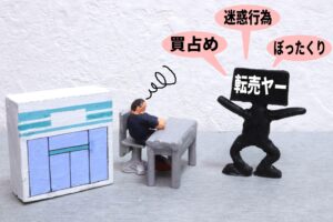 【2024年7月版】転売ヤーが転売したもの【クソ簡単】