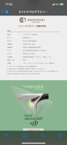 【買う？】レプロナイザー107Dが秋に発売【価格16万7200円←！？】