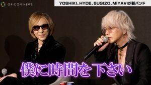 【検証】YOSHIKIがHYDEに贈った誕生日プレゼントとは？