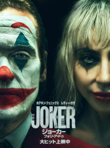【ネタバレ注意】ジョーカー：フォリ・ア・ドゥを見たけど全く救われなかった話【感想】