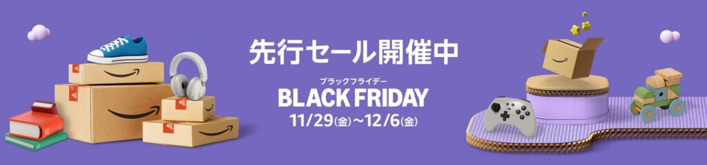【Amazonブラックフライデー】転売で”絶対”に稼げるものだけ紹介【乞食なので閲覧注意】