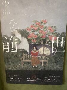 【ネタバレ禁止】ヨルシカ2024前世-大阪城ホール2日目に行った感想