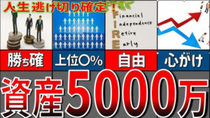 【報告】社会人10年目で利回りだけである程度生活ができるようになった【人生逃げ切り】