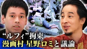 【証拠あり】漫画村の星野ロミさんが持っている通貨はビットコイン1本