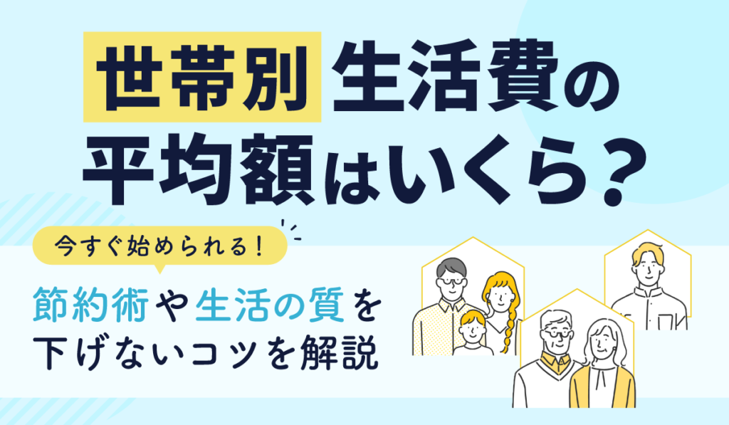 【使い過ぎ】1月度一人暮らし生活費内訳【なんちゃってミニマリスト】