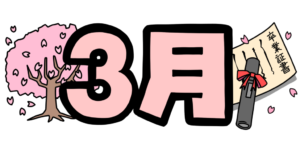 【月刊Nagi Rhythm3月号】刺激中毒による鬱的症状【自分を追い込む】
