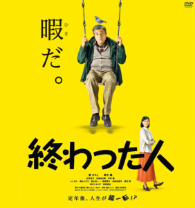 【読書レビュー】「終わった人」が共感しすぎてつらい。全人類におすすめ