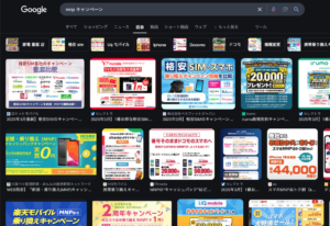 【アフィリンクなし】携帯乞食したら約20万儲かった話【胡散臭くない】