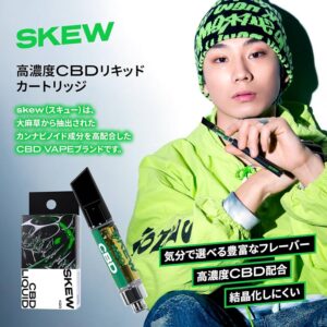 【眠れない夜が変わる】SKEWのCBDを選んだ理由とリアルな効果【40万円のベッドより効く】