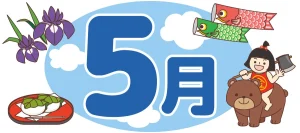 【月刊Nagi Rhythm5月号】久しぶりにモノを増やして思ったこと