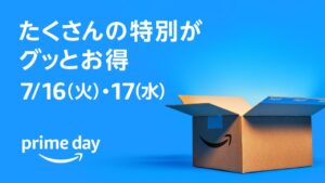 【Amazonプライムセール】社会人1年目で一人暮らしの自分なら何を買うか【まとめ】