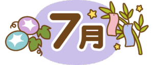 【2025年7月版】今月買ってよかったもの