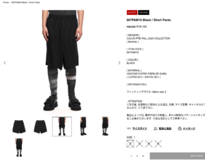 【ミニマリストを語っていいのか】JULIUS夏用ショーツを購入したのでレビュー【定価36000円】