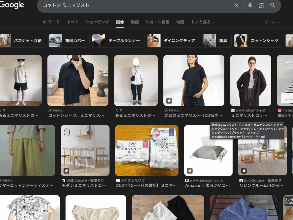 【シワのストレスから解放される】今後コットン100%のTシャツは買わない