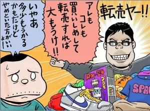 【転売ヤー注意】iPhoneの転売で気を付けること【一気に注文をして大失敗した自分が語る】