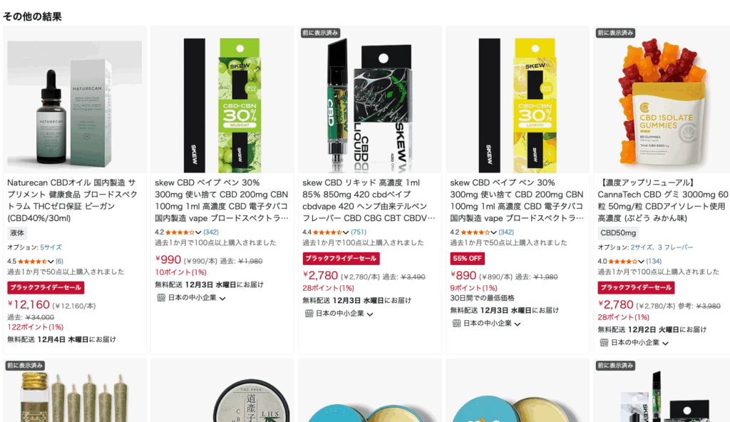 【やめたほうがいい？】VapeManiaのCBD/CBNは実際どう？吸ってみた！【初エディブル】