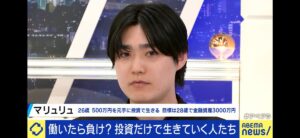 【1,200万損切りしたワイが語る】アベプラのデイトレ民は絶対退場すると思う件【世の中甘くない】