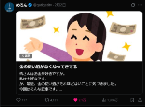【Xで大バズ】イーロンマスクも庶民も「スマホは同じ」。お金の価値が消えた現代を言語化してみた