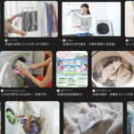 【読者からの質問回答シリーズvol21】服の洗濯頻度について【アイテムごとに紹介】