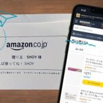 【乞食活動解禁】Amazonの欲しいものリストを公開します【全部食品】