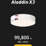 【速報】Aladdin X3らしきページが運営が誤って一時公開？発売間近の可能性について考察