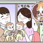 【コラム】10年前の自分と精神的・社会的・経済的について比較してみる【読者からの質問】